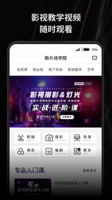 新片场素材库app  v2.2.1图1