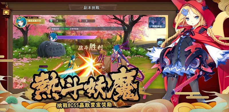 异界式神手游下载安装最新版  v1.3图2