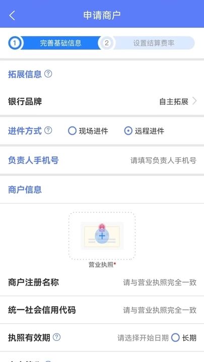 商客数字最新版  v1.0.0图2