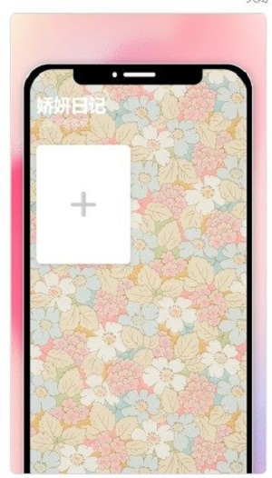 娇妍刷刷安卓版  v1.0.0图3