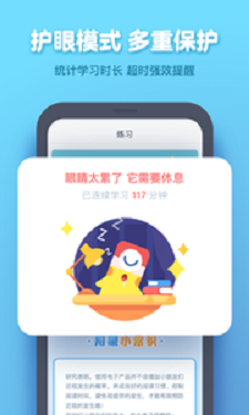 作业盒子学生端免费下  v4.0.89图3