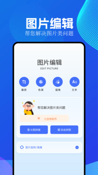 全能截图王app手机版下载免费安装苹果  v1.5.8图2