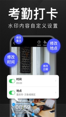 万能水印相机破解版吾爱破解  v1.0.0图2