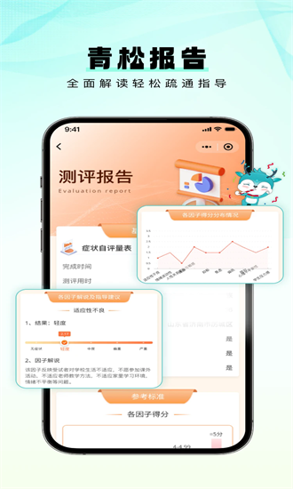 青松课堂最新版下载手机版官网  v2.0.1图2