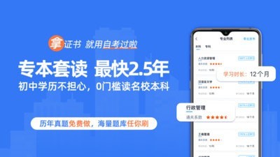 自考过啦2024  v6.4.0图3