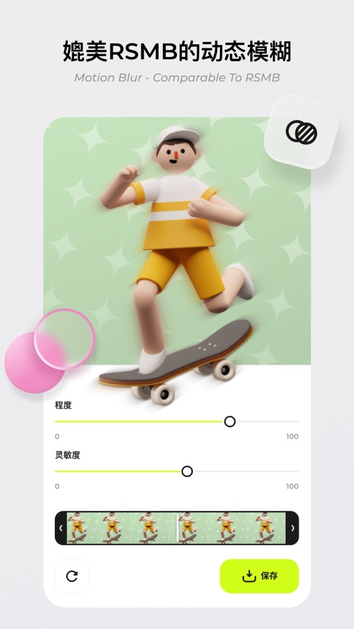 blurrr安卓版下载破解版  v1.0.0图2