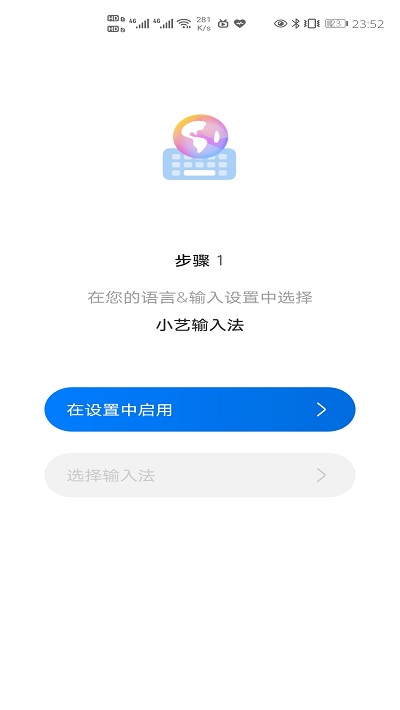 小艺输入法安卓版解析  v1.0图3