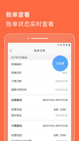 合生通商户版app  v2.3.05图1