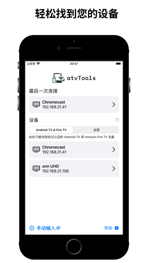 atvTools安卓版  v1.0图3