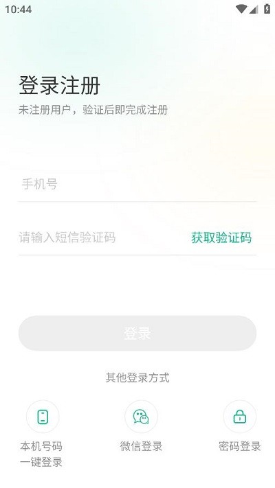 黔彩家订货app下载安装最新版本官网  v1.2.0图1