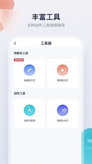 创作猫app官方版  v1.0.0图3