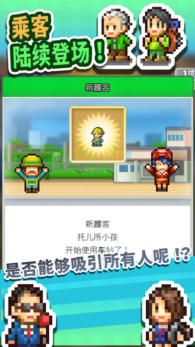 箱庭铁道物语最新破解版  v1.10图3