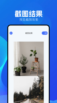 全能截图王app手机版下载安装免费苹果  v1.5.8图1