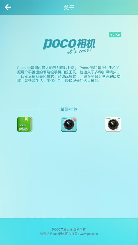 poco相机341版本  v4.0.1图1