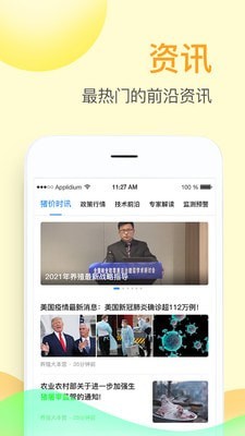 掌上牧云企业版下载app