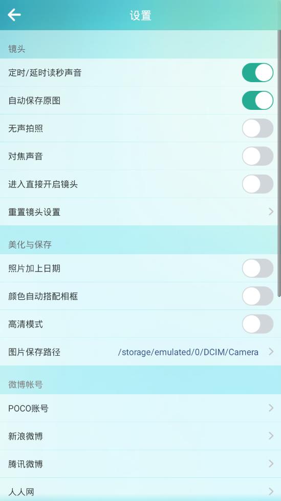 poco相机下载3.4.4  v4.0.1图2