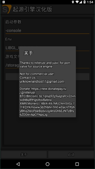 SourceEngine起源引擎下载  v1.16图2