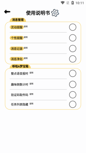 消屏器免费版下载安装最新版苹果手机