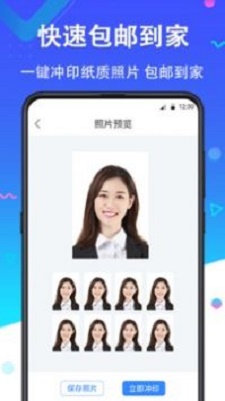 二寸证件照免费生成  v2.2.8图3