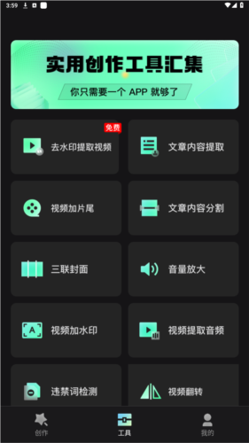 慢影快剪最新版本下载安装苹果  v1.1.3.3图1