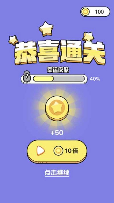 营救大师手游下载安装手机版中文最新破解版  v1.0.0图3