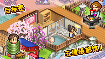 温泉物语2无限金币最新版  v1.1.8图2