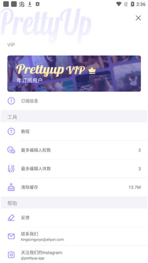 prettyup修图软件免费  v2.1.1图1