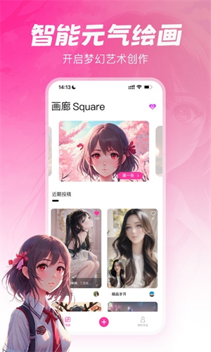 元气绘画破解版下载安装最新版  v1.2.5图1