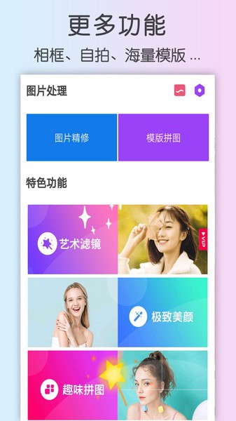 自动美颜相机  v2.0图3