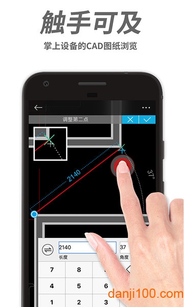 CAD手机看图  v2.7.6图1