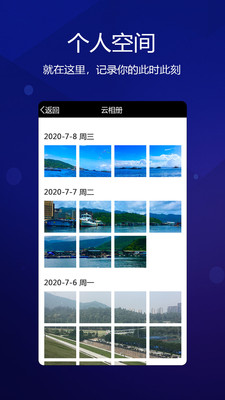 元道经纬相机509  v4.0.1图2