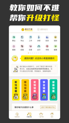 不南2023  v1.7.8图4