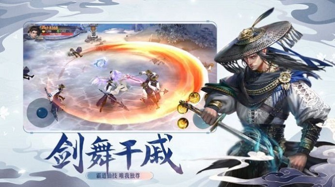 一剑天下傲剑遮天手游  v3.1.6图2