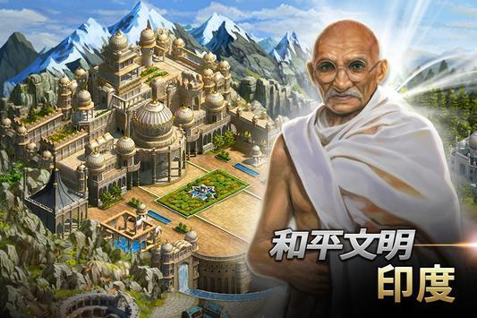 文明之万界领主无弹窗  v1.11.0图2