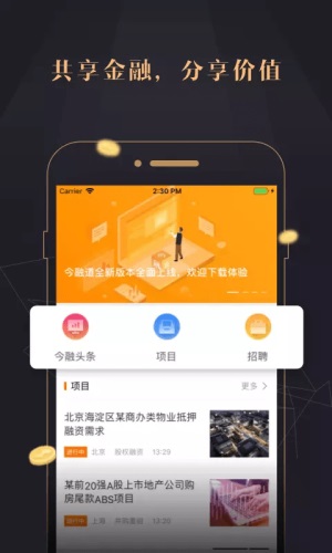 今融道app官方下载最新版苹果版安装  v2.7.7图3