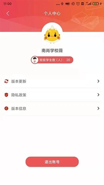 乐学卡教师版  v5.7图3