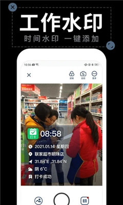 今日水印拍照相机app  v1.4.2图3