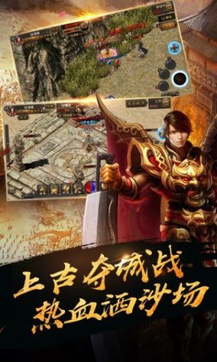 传奇4国服官网手游  v0.21图3