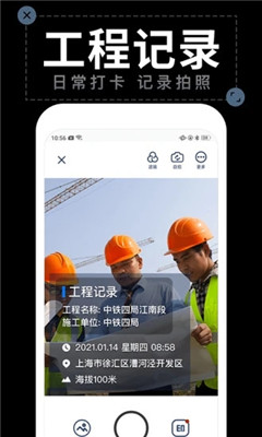 今日水印拍照相机app  v1.4.2图2