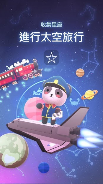 星光庭院破解版下载  v1.0.2图3