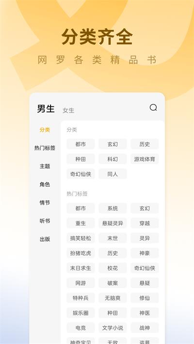 蛋花免费阅读小说免费版  v5.9.5.32图3