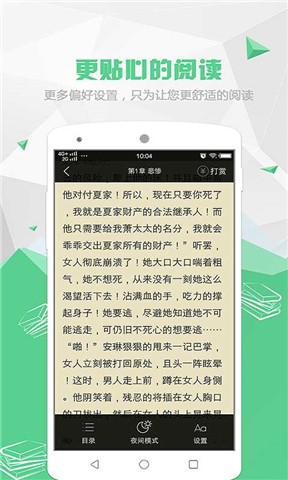 喵喵阅读手机版下载安装免费最新版  v1.5.2图2