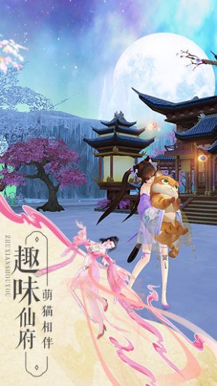 梦幻新诛仙手游官方版  v1.0.0图1