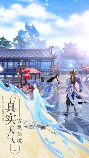 梦幻新诛仙官网  v1.0.0图3