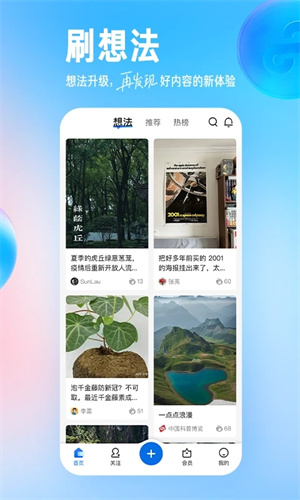 知乎小说推文授权平台  v9.24.0图1