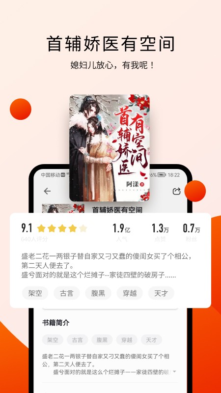 阅瓣小说app下载苹果手机版  v1.2.1图2