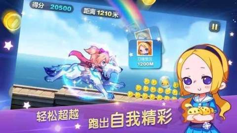 天天酷跑跳云分辨率  v1.0.43.0图4