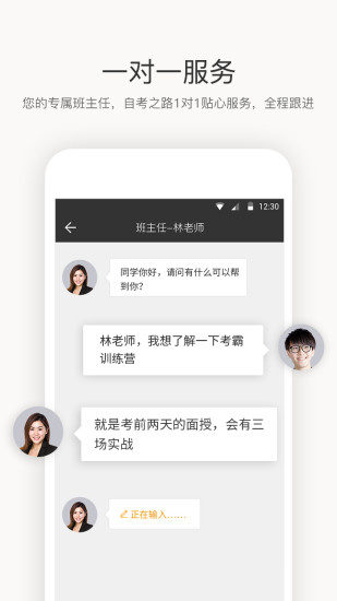 恒企自考  v1.3.2图3