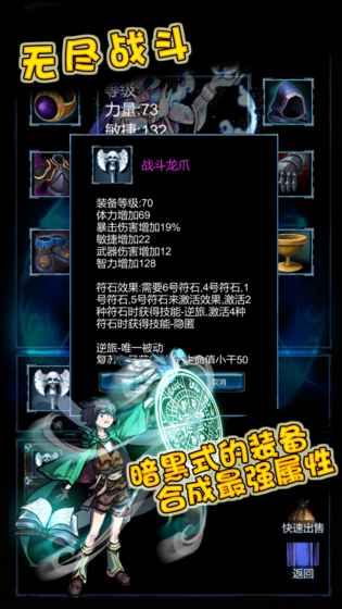 无尽战斗  v1.3图3