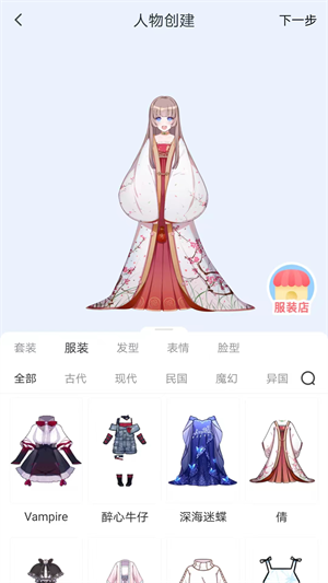 漫想世界最新版  v7.0.2图3